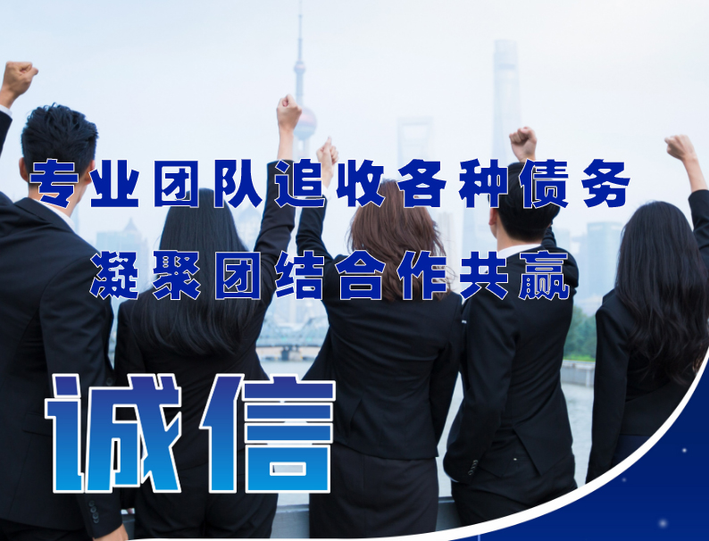 全國債務(wù)清欠